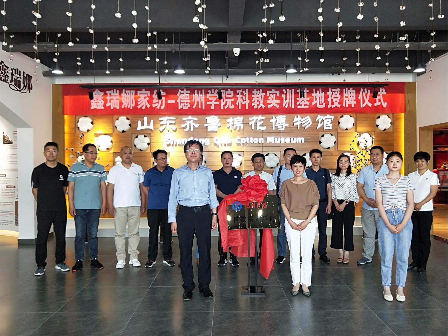 熱烈慶祝德州學院鑫瑞娜家紡科教實訓基地授牌儀式隆重舉行